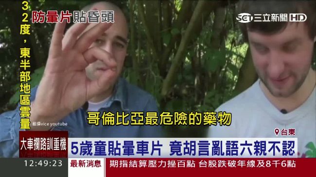 5歲童貼暈車貼片　竟胡言亂語