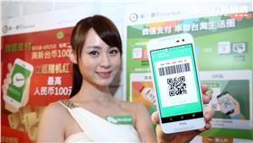 ▲搶陸客商機？微信支付用這招幫助台灣品牌（圖／WeChat）