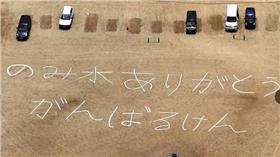 中學生感謝外界給予飲用水。（圖／翻攝自朝日新聞）