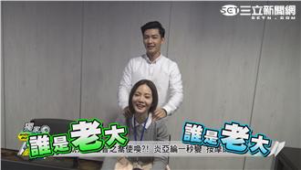 愛被曾之喬使喚！炎亞綸秒變按摩師傅