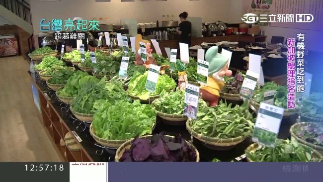 養生野菜火鍋店！好吃到星國總理也愛