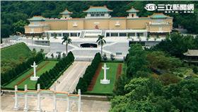 故宮博物館（圖／故宮博物館官網）