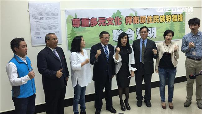 捍衛原民狩獵權！原民立委共同發聲明