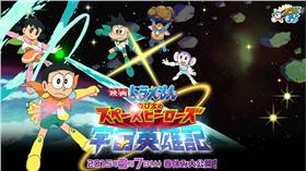 ▲圖／翻攝自哆啦A夢官網