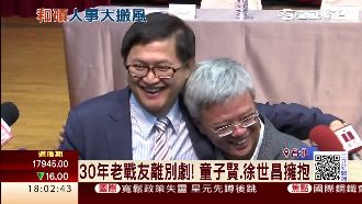 徐世昌將卸任和碩副董　發表畢業感言