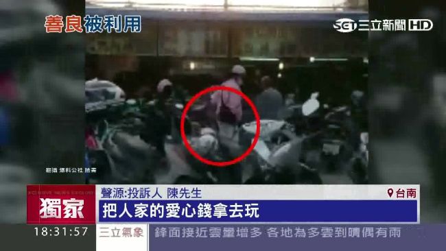 「尿袋伯」裝可憐　乞討錢拿去買樂透