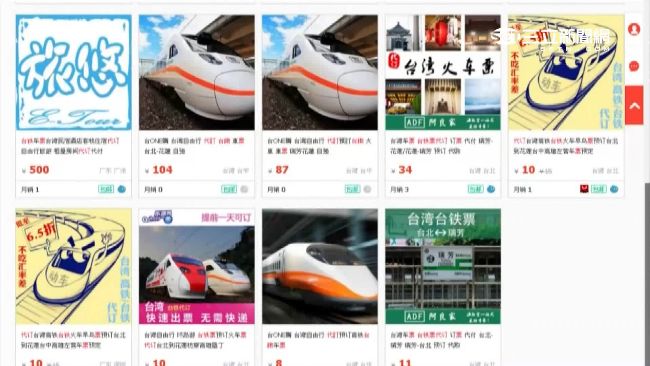 花東火車票一位難求　淘寶竟買得到