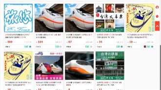 花東火車票一位難求　淘寶竟買得到