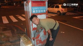 搜刮舊衣回收箱　男子變賣「二手衣」
