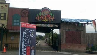 爆紅休閒園區濫用農地　遭爆違法經營