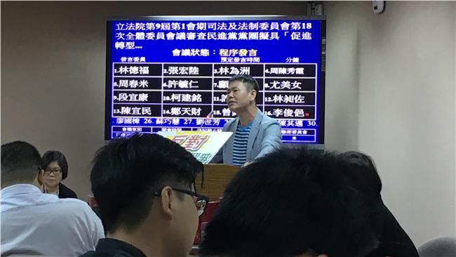 阻轉型正義草案　藍委揚言佔領主席台