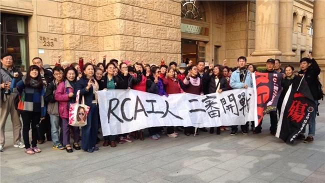 RCA工殤二審追加求償  法院駁回