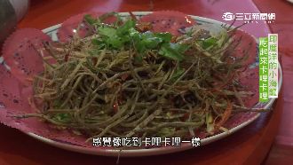 超涮嘴美食！「小海龍」配炸芋頭絲