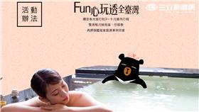 交通部觀光局為鼓勵民眾帶媽媽到戶外出遊享受踏青樂趣，特別從「Fun心玩透全台灣」活動中，精選4條適合銀髮族旅遊行程。（圖／翻攝自FUN心玩透全台灣官網）