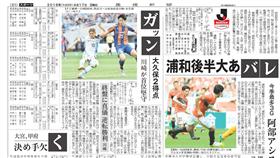 愛媛新聞社為熊本加油　（圖／翻攝自withnews）