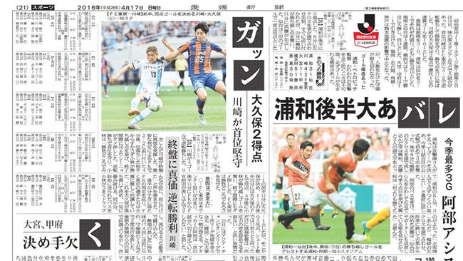 應援熊本災民　報紙藏頭拼出這些字