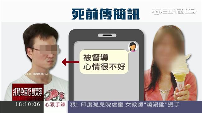 最後求救訊號？女中尉死前簡訊曝光