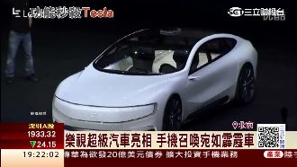 樂視超級汽車　自動駕駛強尬特斯拉
