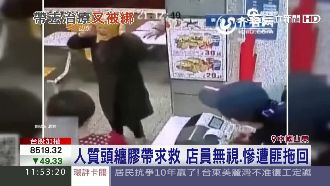 陸女遭綁頭纏膠帶　被當怪人求助無門