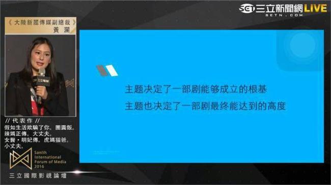 虎媽貓爸爆紅　黃瀾：讓觀眾感受痛苦