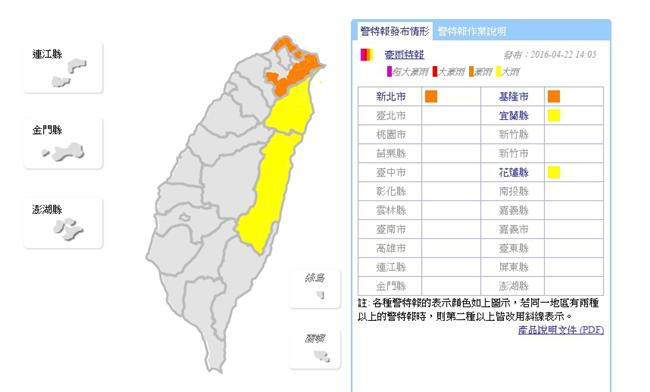 接連變天！新北、基隆發布豪雨特報