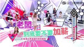 《超愛美小姐》後菜鳥