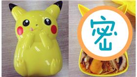 便當,皮卡丘,船梨精,食材(推特 https://twitter.com/KAI_YOU_ed/status/692217476164276225)