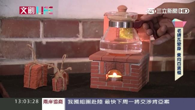 百年龜仔窯創新　紅磚瓦變台版樂高