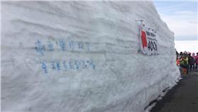 日本,雪牆,塗鴉,誤會,立山,黑部
圖／翻攝自周錫璜臉書