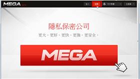 免費空間MEGA