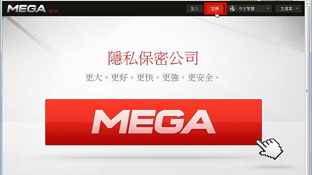 創辦人警告MEGA關站？　官方駁斥