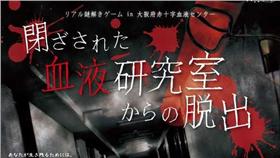 ▲圖／翻攝自大阪府紅十字會血液中心