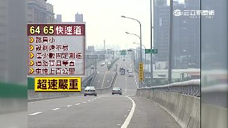 玩命64線！筆直測速少成車禍好發地