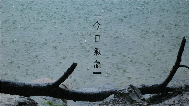 全台豪雨大雨特報　7縣市慎防大豪雨
