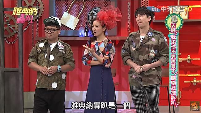 雅典納轟趴停播　阿雅詫異不知原因