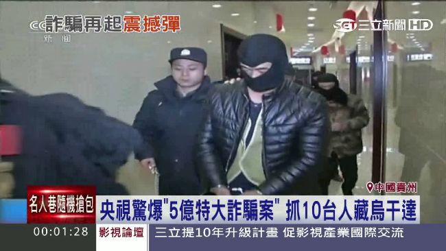 烏干達詐騙案　刑事局在台已逮55人