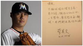 蔡英文親筆寫卡片給陳偉殷（組圖／美聯社、余政憲提供）