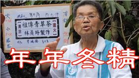 近日網路流傳一段「林員外要大家別吃竹筍」的影片，影片中的男子林員外要大家別吃竹筍