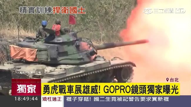 國軍震撼操演　透過相機鏡頭一窺堂奧