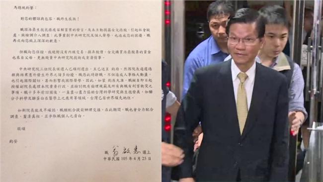 翁啟惠說明信曝光！未提辭職願早交接