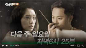 救援CP 圖/翻攝自NAVER YouTube