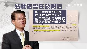 啟惠不辭職g1200