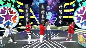 圖片來源：綜藝大熱門