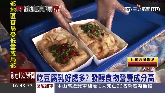 吃豆腐乳好處多？發酵食物營養成分高