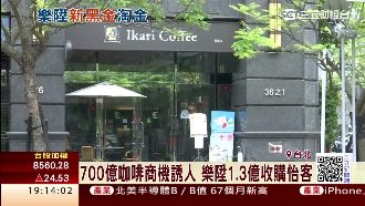 7百億商機誘人　樂陞收購怡客咖啡