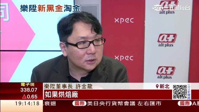 百尺竿頭收購樂陞破局　金管會查辦
