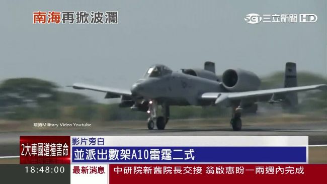 美軍機疣豬、鋪路鷹闖南海　陸乾瞪眼