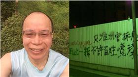 張景森,文林苑
合成圖／翻攝自張景森臉書、維基百科