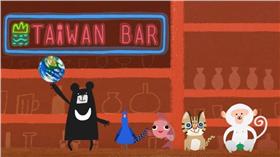 臺灣世界史／翻攝自Taiwan Bar YouTube