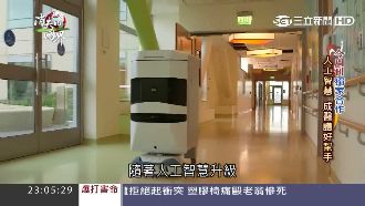 職場機器人出現　傳統勞工心驚驚